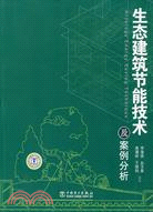 21世紀新經濟形態--生物經濟與生物質的開發利用(簡體書)