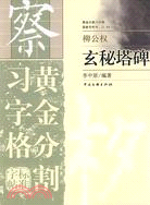 陽光閱讀叢書：感動童心的100個親情故事（簡體書）