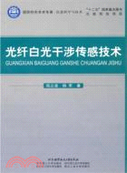 夏娃之夏(插圖本)（簡體書）