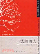 世界人氏血脈書系：法蘭西人（簡體書）