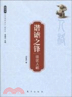 諧謔之鋒：俳優人格（簡體書）