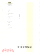 美國文明散論（簡體書）