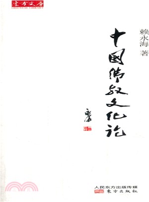 中國佛教文化論（簡體書）