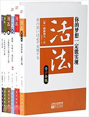 活著全集(全6冊)（簡體書）