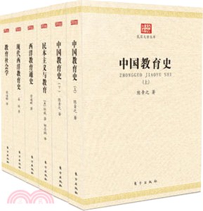 民國大學之 中外教育學系列（簡體書）