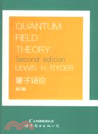 量子場論(第2版)（簡體書）