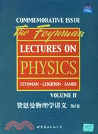 費恩曼物理學講義：第2卷(英文版)（簡體書）