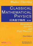 經典數學物理 第3版（簡體書）