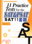 11 PRACTICE TESTS FOR THE SAT &PSAT SAT11（簡體書）