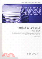 洞察第二語言閱讀-跨語言途徑（北京）（簡體書）
