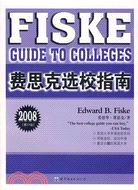 費思克選校指南=Fiske Guide to Colleges 2008(北京)（簡體書）