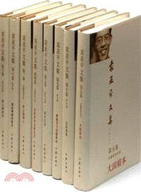 袁亞平文集(全10冊)（簡體書）