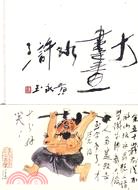 黃永玉大畫水滸(增訂版)（簡體書）