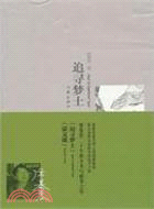 席慕蓉原鄉書寫精品(函套用號)(2冊)（簡體書）