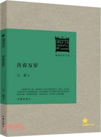 青春萬歲（簡體書）