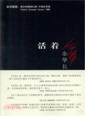 餘華長篇小說(共4冊)（簡體書）