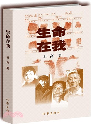 生命在我（簡體書）