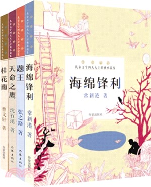 題王（簡體書）