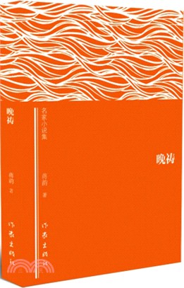 晚禱（簡體書）