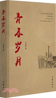 青春歲月（簡體書）