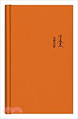邊緣光影（簡體書）