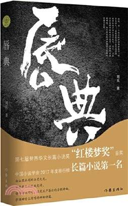 唇典（簡體書）