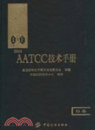 AATCC技術手冊(85卷)（簡體書）