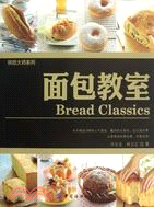 麵包教室（簡體書）