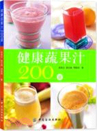 健康蔬果汁200道（簡體書）