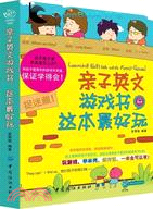 親子英文遊戲書，這本最好玩（簡體書）