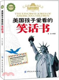 美國孩子愛看的笑話書(英漢對照)（簡體書）