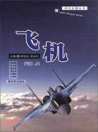 飛機（簡體書）