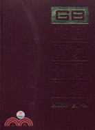 中國國家標準匯編 2008年修訂34（簡體書）