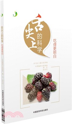 舌尖上的科學：吃得更明白（簡體書）