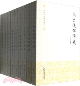中國歷代通俗演義(全11卷‧全21冊)（簡體書）