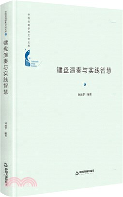 漢語兒童語言發展個案研究(精裝)（簡體書）