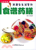 食譜藥膳（簡體書）