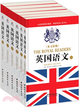 英國語文(全六冊)（簡體書）