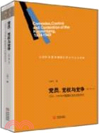 黨員、黨權與黨爭：1924-1949年中國國民黨的組織形態(修訂增補本)（簡體書）