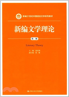 世說新語（簡體書）