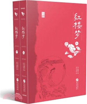 紅樓夢(全2冊)（簡體書）