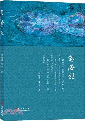 忽必烈（簡體書）