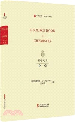 科學元典：化學（簡體書）