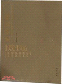 1951-1966菊苑留痕：首都圖書館藏北京各京劇院團老戲單（簡體書）