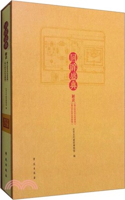 回眸盛典（簡體書）