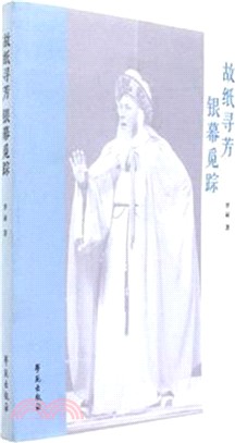 故紙尋芳 銀幕覓蹤（簡體書）