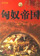 匈奴帝國傳奇（簡體書）