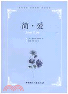 簡·愛：世界名著·經典電影·雙語閱讀（簡體書）