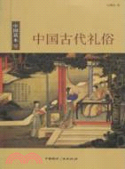 中國古代禮俗（簡體書）