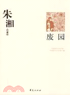 朱湘（簡體書）